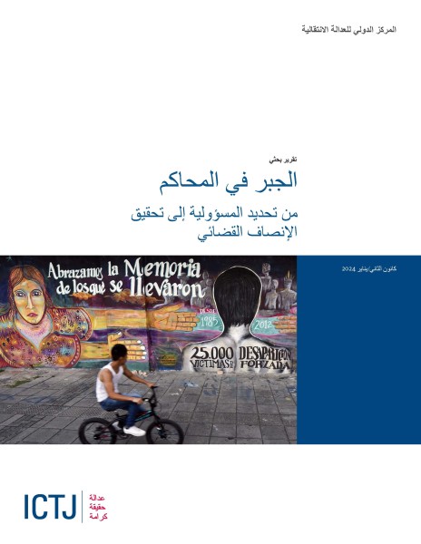 Cover of Report Repairing from the Bench From Finding Responsibility to Fashioning Judicial Redress
