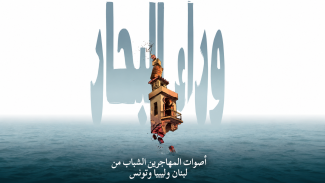 Cover of the book Overseas: Young Migrant Voices from Lebanon, Libya, and Tunisia