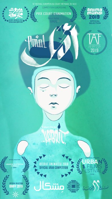 Wide Awake - Raoul Mallat - Amal Short Animation Poster